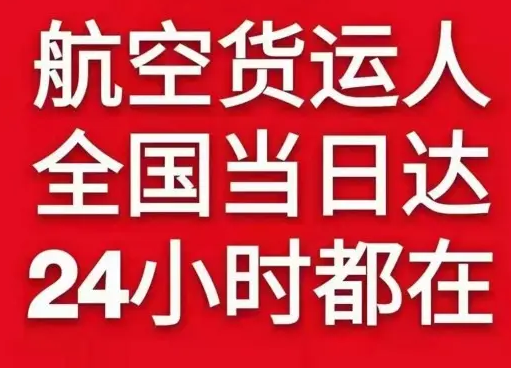 青山航空物流货物、航空货运:物流行业各岗位招聘